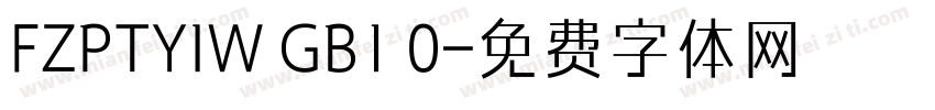 FZPTYIW GB1 0字体转换